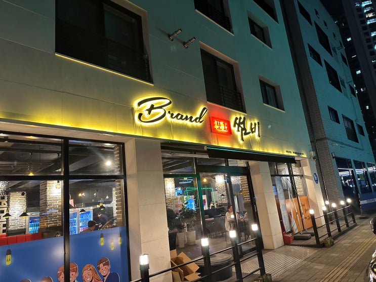  양주 옥정 브랜드포차 썸비 [퓨전포차 추천]