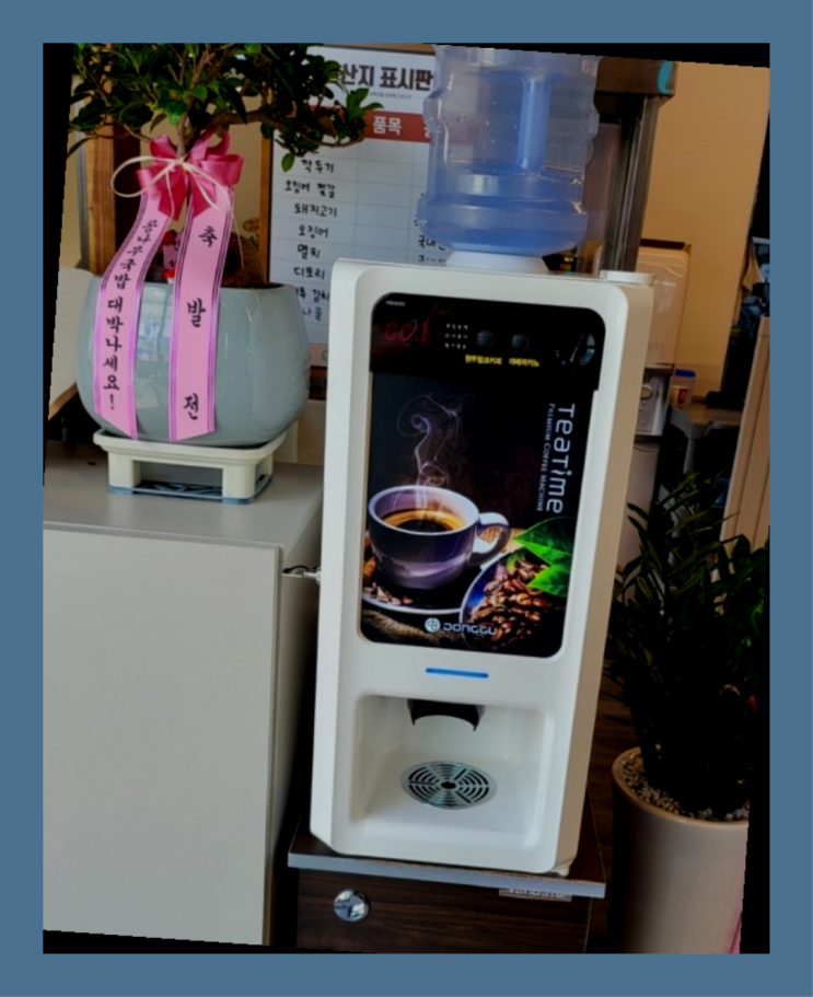  [원두커피머신렌탈]/ 산척면 사무용커피머신  설치후기