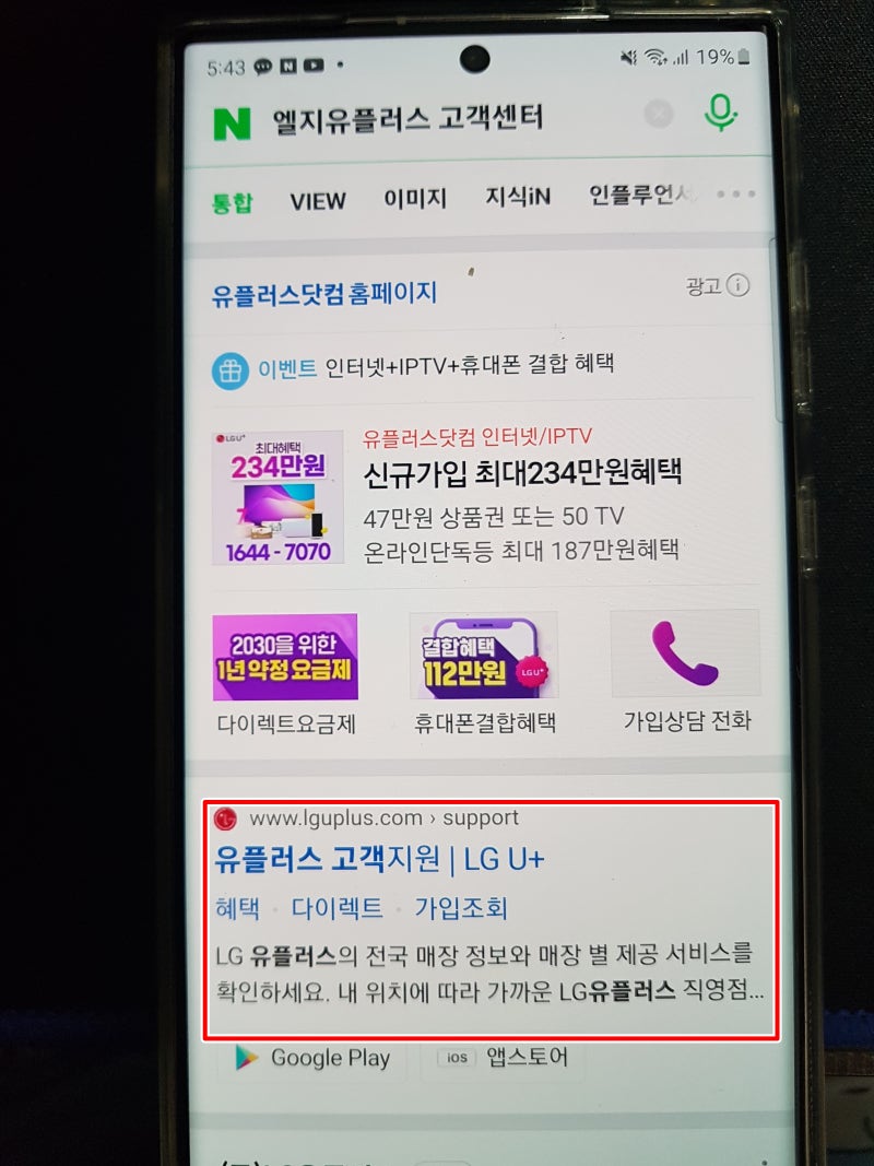 엘지유플러스 고객센터 전화번호 및 상담시간 정리! : 네이버 블로그
