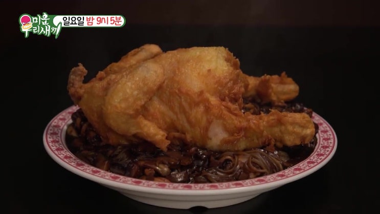 김종민 김희철 이상민 일산 닭한마리 짜장 이천 양념게장 돌짜장 어디 마지막 블랙데이 미운우리새끼 김종민 김희철 이상민 일산 닭한마리 짜장 이천 양념게장 돌짜장 어디 마지막 블랙데이 미운우리새끼