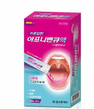 혓바늘 원인 약 없애는법, 설염 치료 (알보칠 오라메디 페리덱스 등) : 네이버 블로그