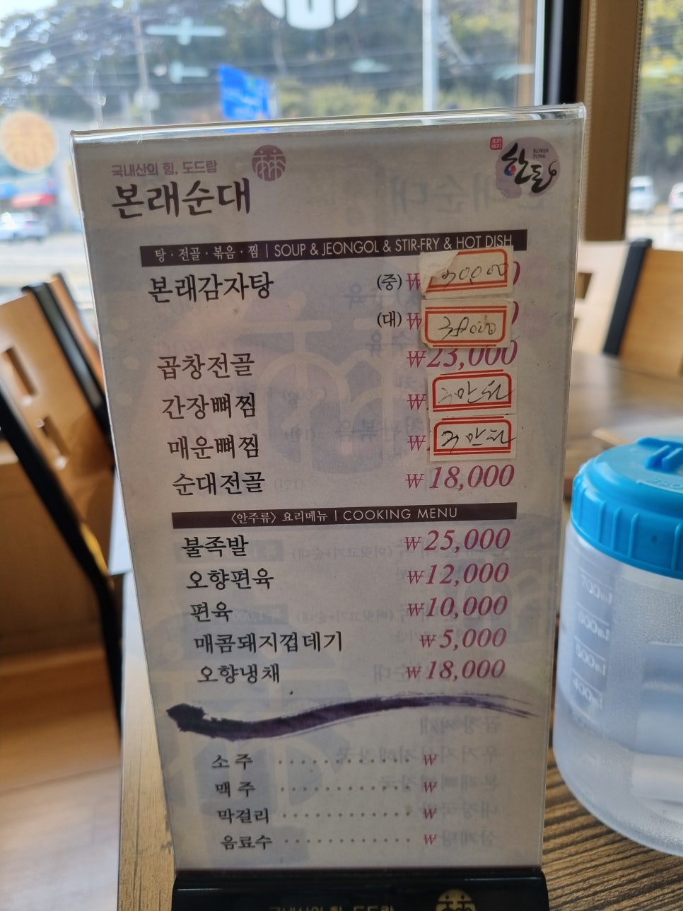 본래순대 당진점 사진 3