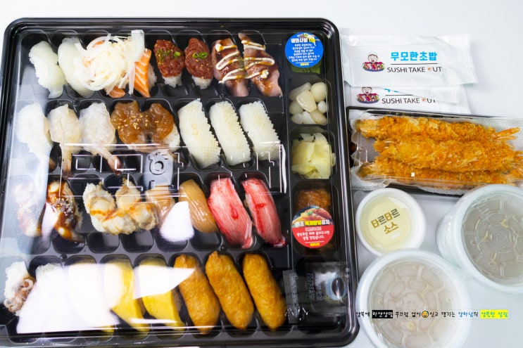  무모한초밥,메가초밥,왕새우 튀김 리뷰