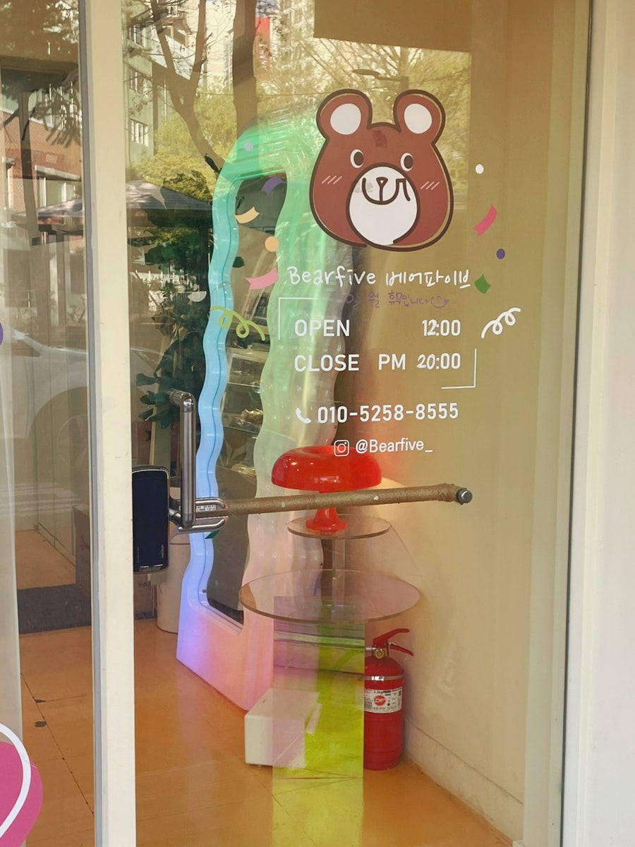 베어파이브 사진 3