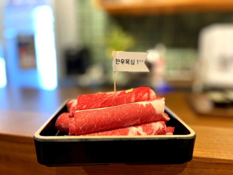  [강남] 주차 가능한 코스 요리 : 논현동 샤브샤브 맛집, 샤뿐샤뿐