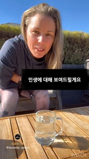  인생을 OOO으로 채우자 (행복한 마인드)