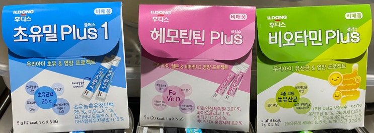  우리 아이 영양제 뭐가 좋을까?? 나는 일동 후디스로 선택했다. 이유는?!