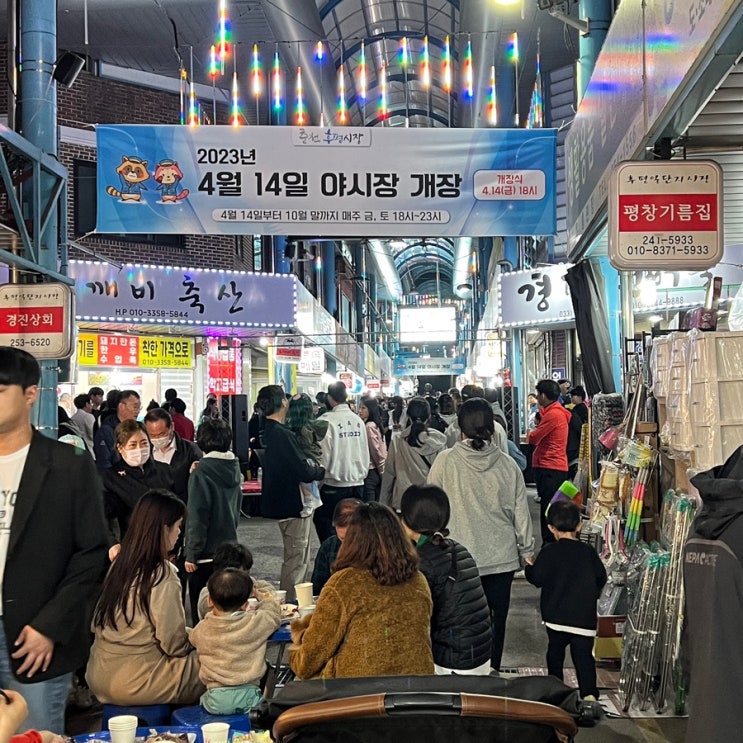  춘천 후평야시장 기쁨이네 왕새우튀김 홍가네 소머리국밥&순대국밥