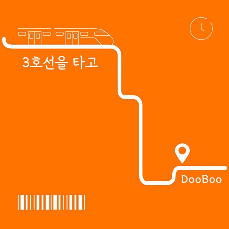DooBoo - 3호선을타고 [노래가사, 듣기, Audio]