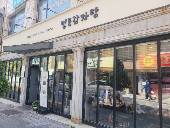 경북 영주 현지인 추천 맛집, 맑은 감자탕, 영주 명동 감자탕 후기