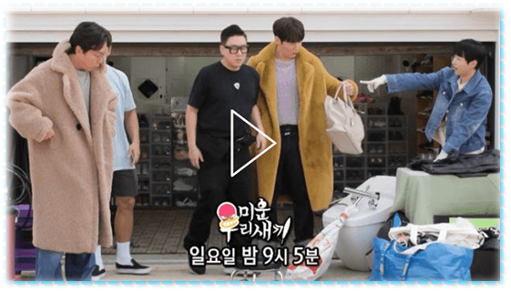 미운 우리 새끼 SBS 예능 방송 보러가기 최신 회차 재방송 다시보기 회차정보 방송시간 편성표 미운 우리 새끼 SBS 예능 방송 보러가기 최신 회차 재방송 다시보기 회차정보 방송시간 편성표