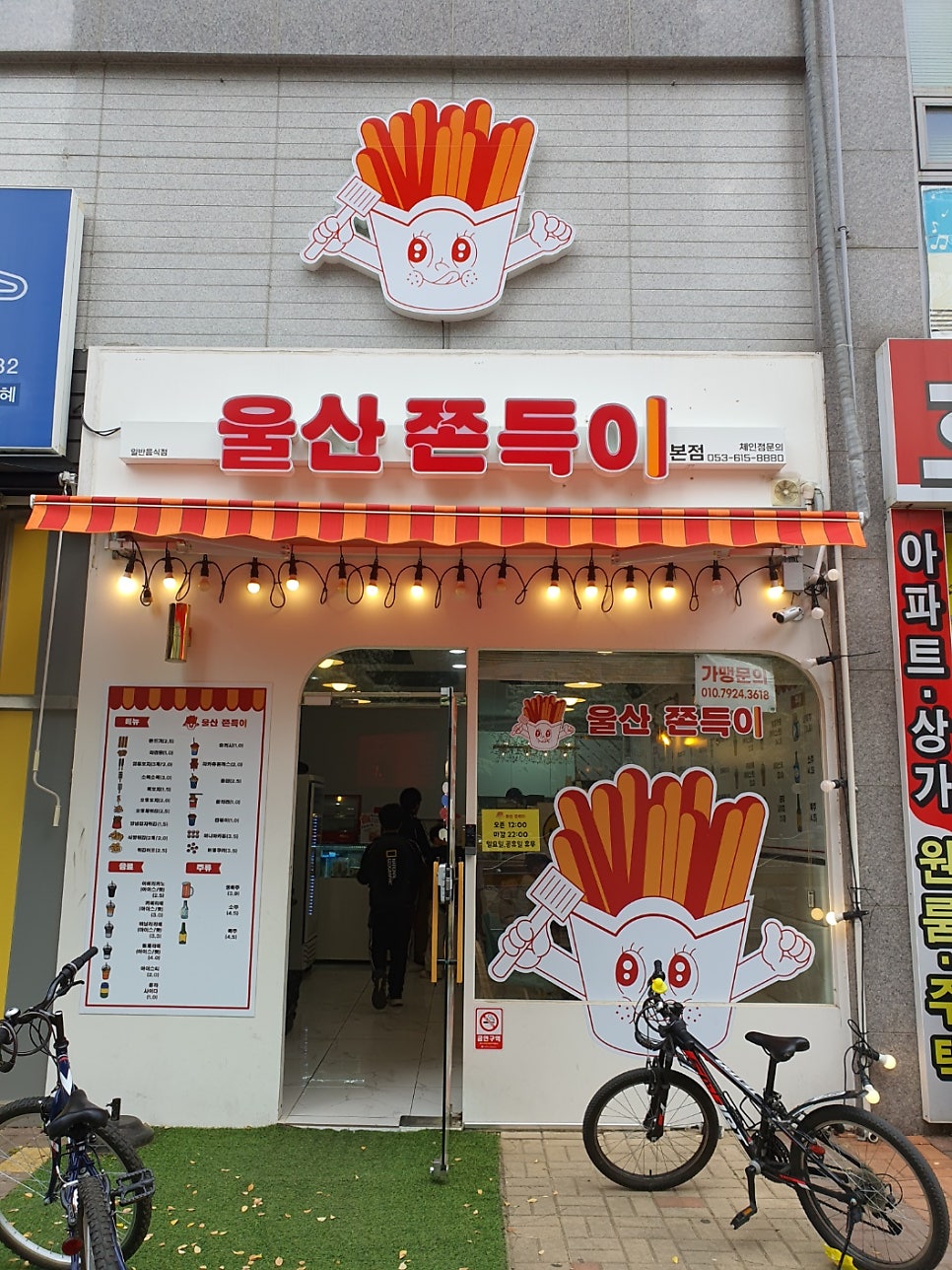 울산쫀득이 사진 4