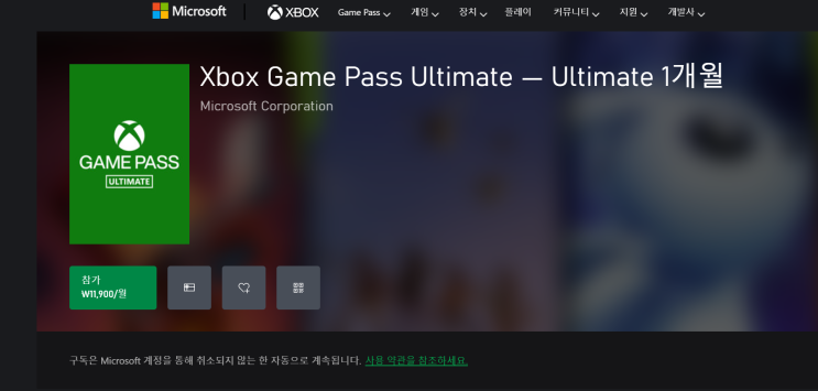 XBOX Game pass. 월 7000원~12000원으로 게임 뷔페를 즐길 수 있다?