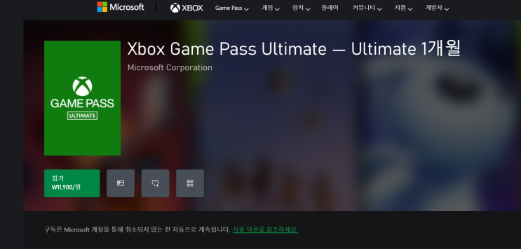  XBOX Game pass. 월 7000원~12000원으로 게임 뷔페를 즐길 수 있다?