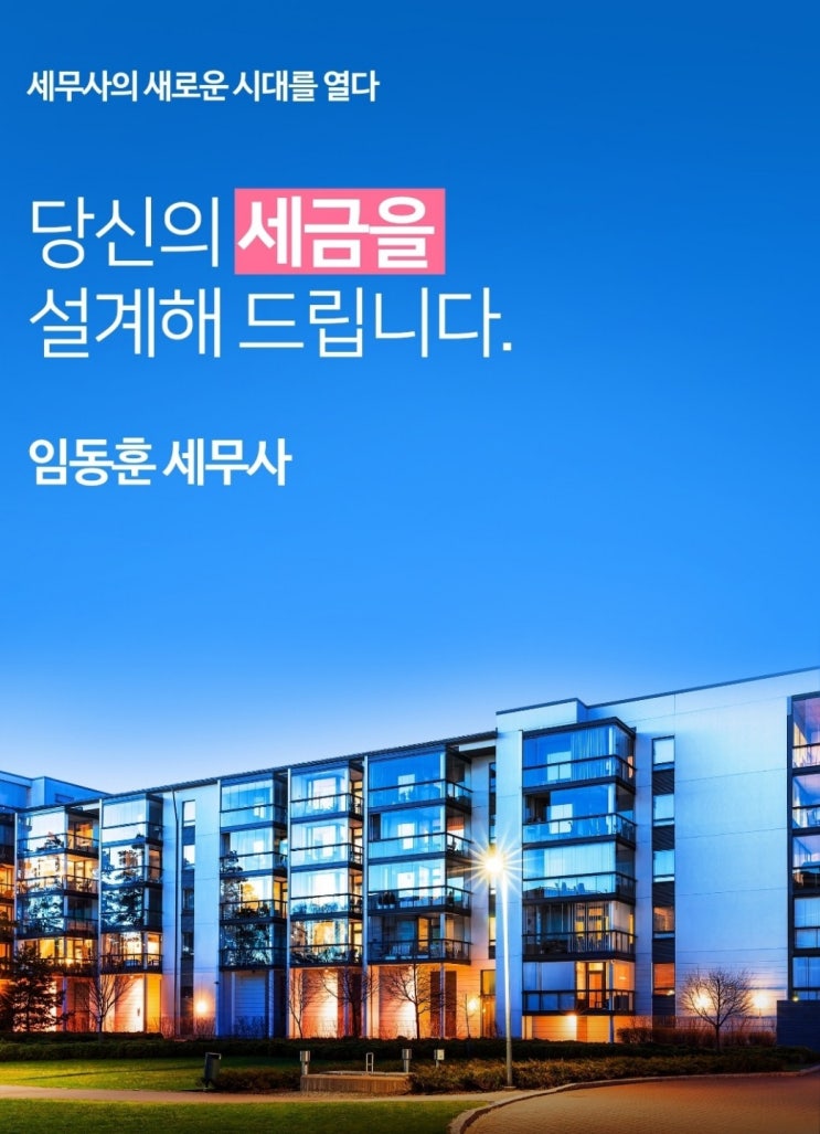  [천안 상속 전문 세무사]죽기전에 내연남 내연녀에게 챙겨줄때 주의할 점