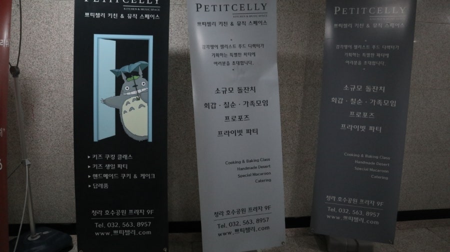 쁘띠첼리 키친&뮤직스페이스 사진 2