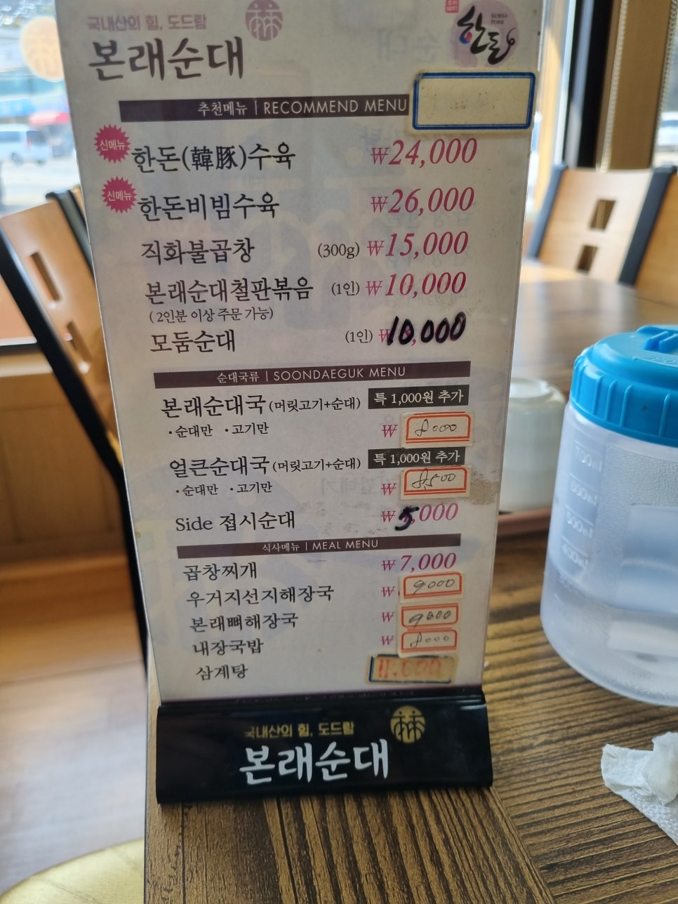 본래순대 당진점 사진 2