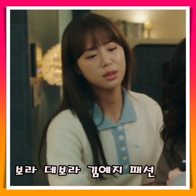 보라 데보라 연보미 김예지 옷 코디 반팔 니트 고양이 티셔츠 패션