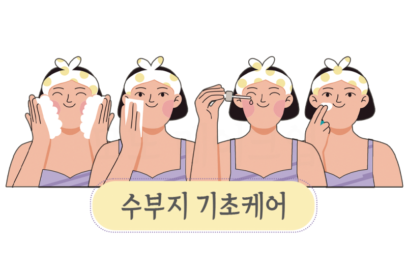 Subuji 의미 기본 스킨 케어 방법 요약