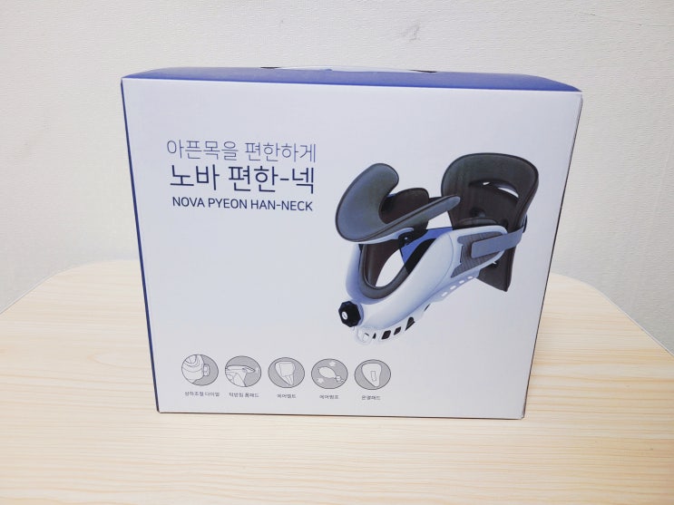  뻐근한 목을 편한하게 목 견인기 스트레칭기 노바 편한-넥