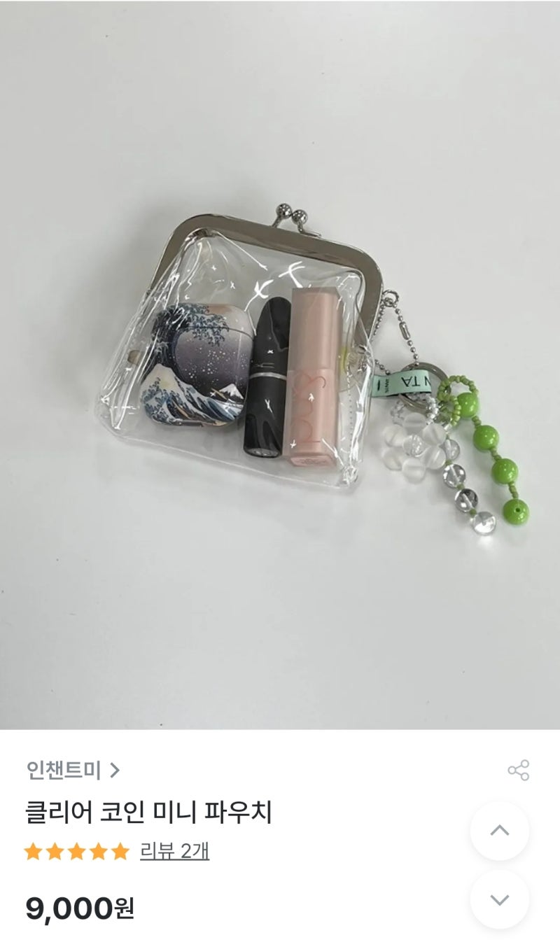 4월 쇼핑 - 인챈트미 팬츠, 미니 파우치/바이위켄드 반지/아이디어스 귀걸이/알리 직구 : 네이버 블로그