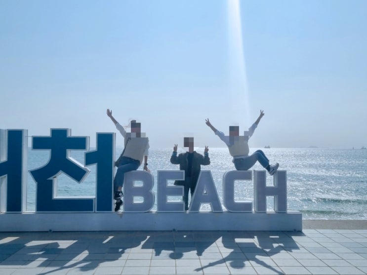  [충남]1박2일 보령 여행/대천해수욕장/못난이 강정/스카이 바이크 너무너무 재밌어!!!