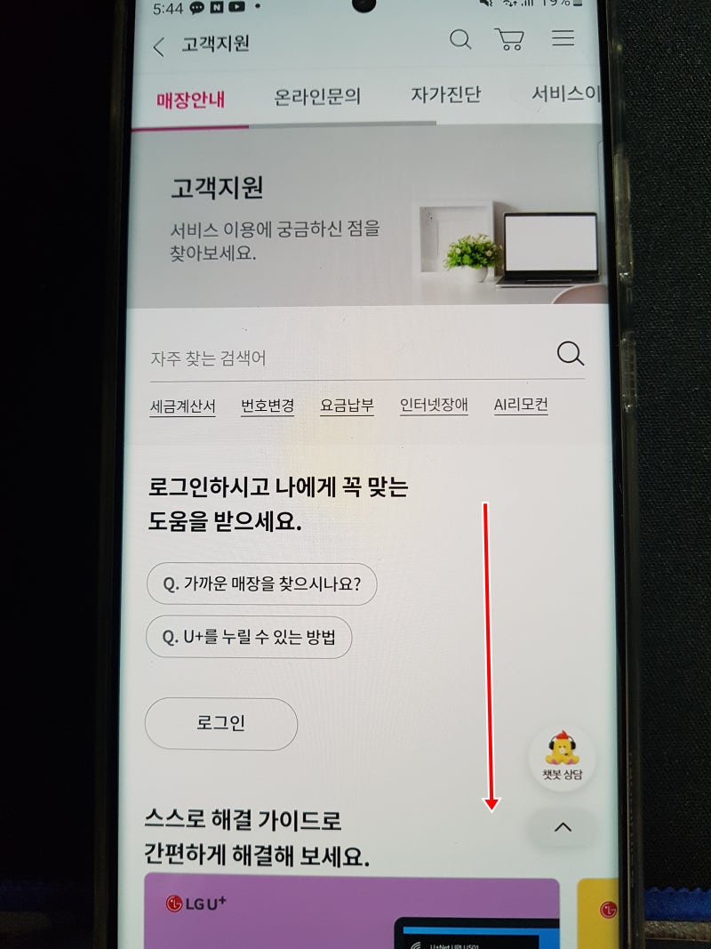 엘지유플러스 고객센터 전화번호 및 상담시간 정리! : 네이버 블로그