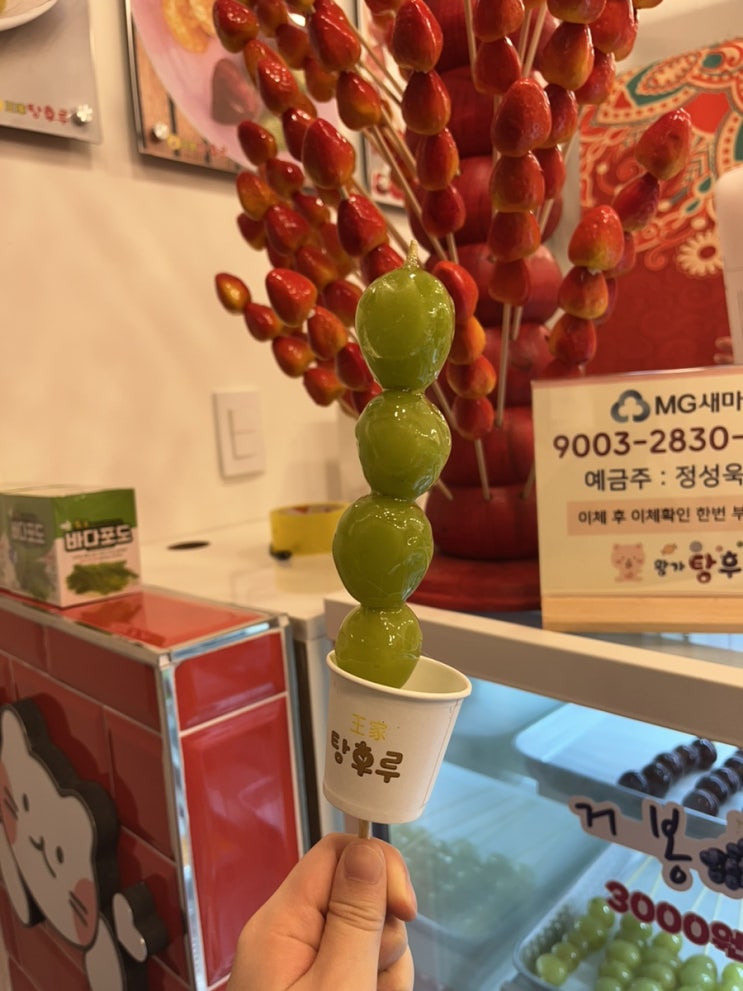  범계 로데오거리 왕가탕후루 디저트 간식 맛집