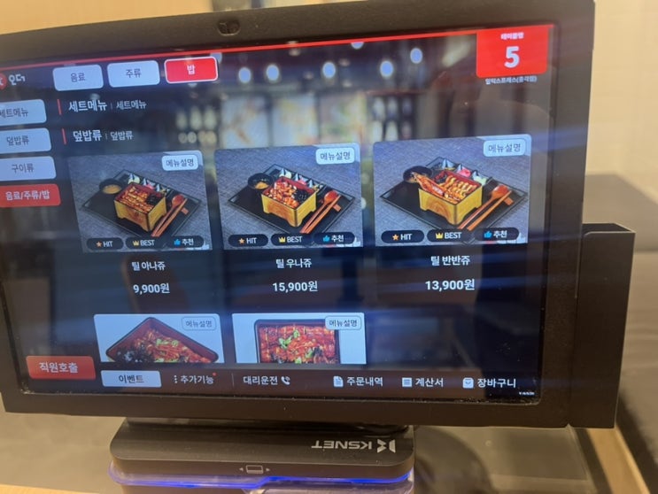  종각역맛집 내돈내산 일익스프레스 장어덮밥 흠....(대충고민하는얼굴)