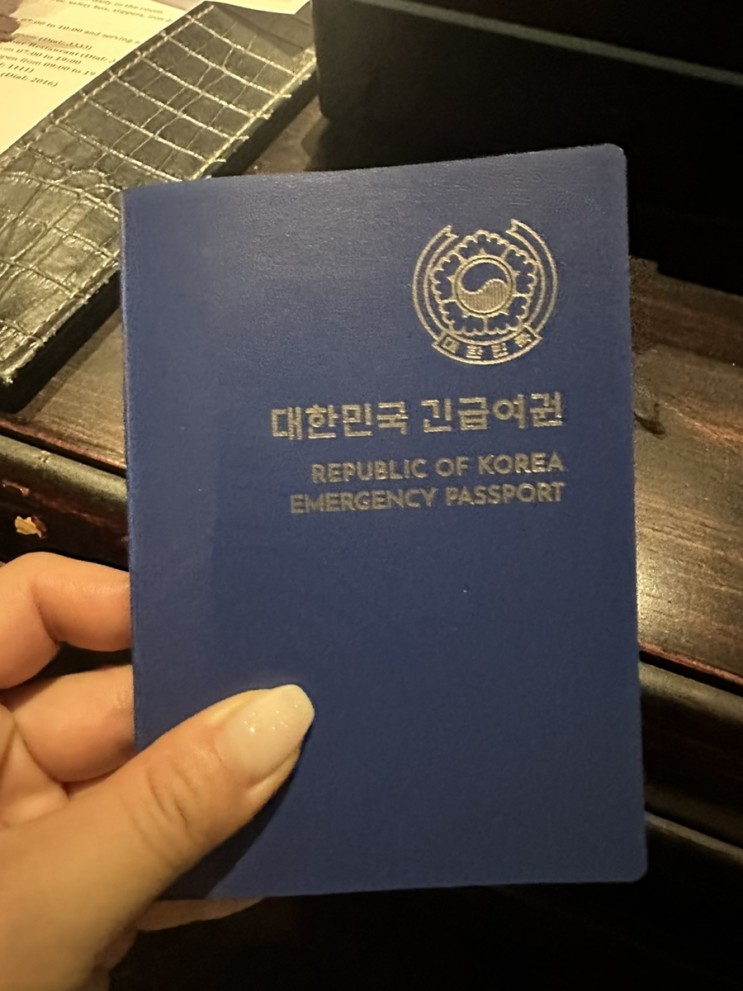 [호치민긴급여권] 인천공항에 도착했는데 갑자기 여권만료 및 (유효기간이 6개월 미만)일때 당일 여권 (️발급 가능)