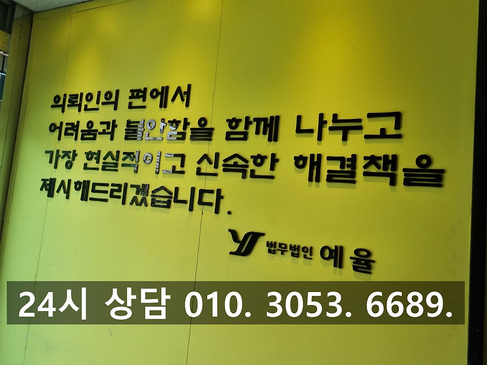 인천재물손괴죄변호사 경찰 폭행까지 공집방도 추가된 상황이라면 관련 사진