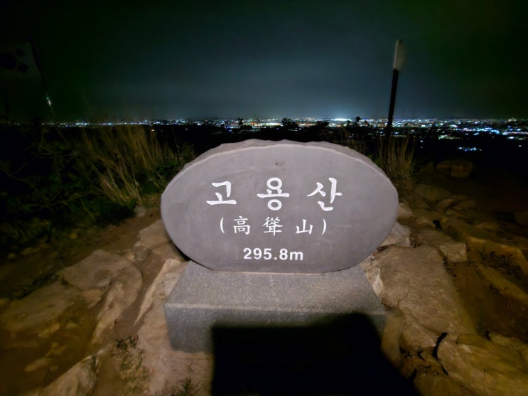  고용산 백팩킹