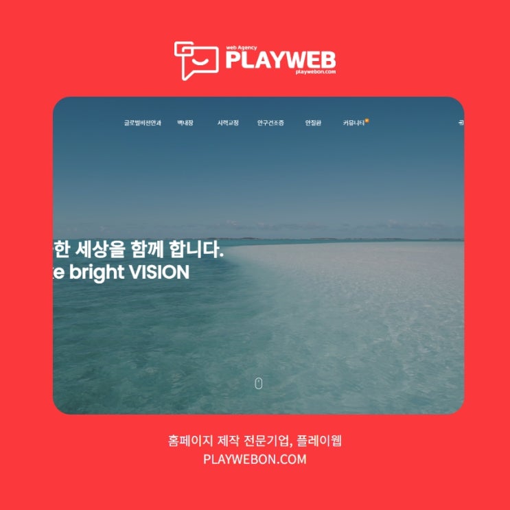  홈페이지제작전문 :: 병원홈페이지제작사례