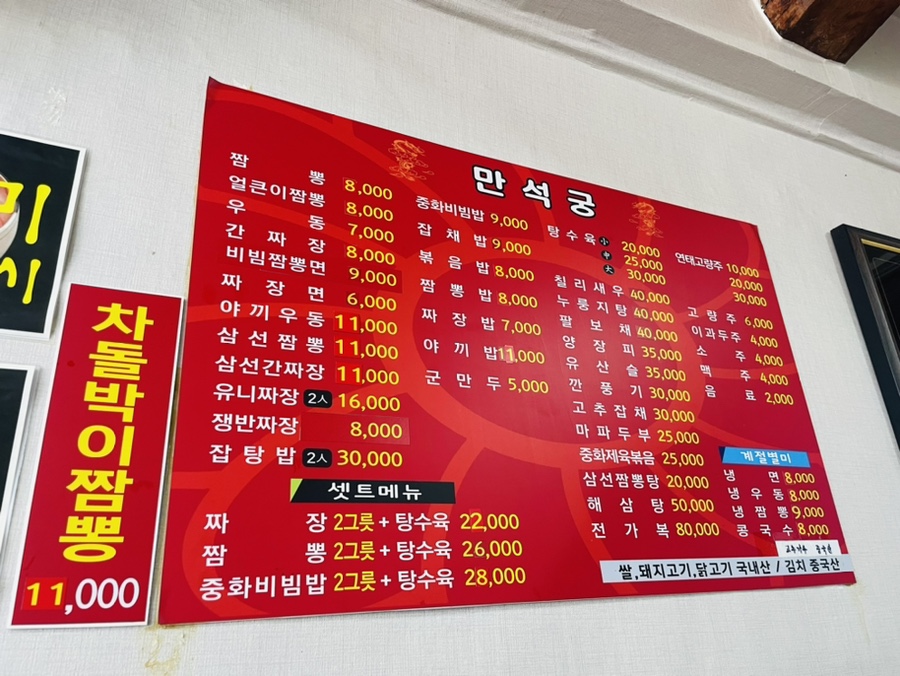 만석궁 사진 2