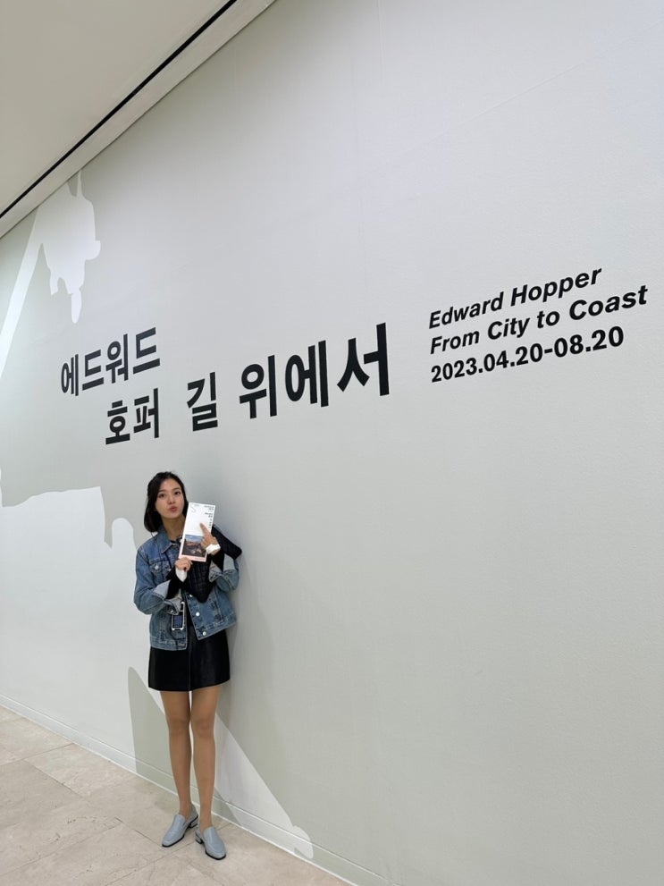  서울시립미술관 에드워드 호퍼전 / 4년만에 SEMA, 정동길 산책, 덕수궁 돌담길