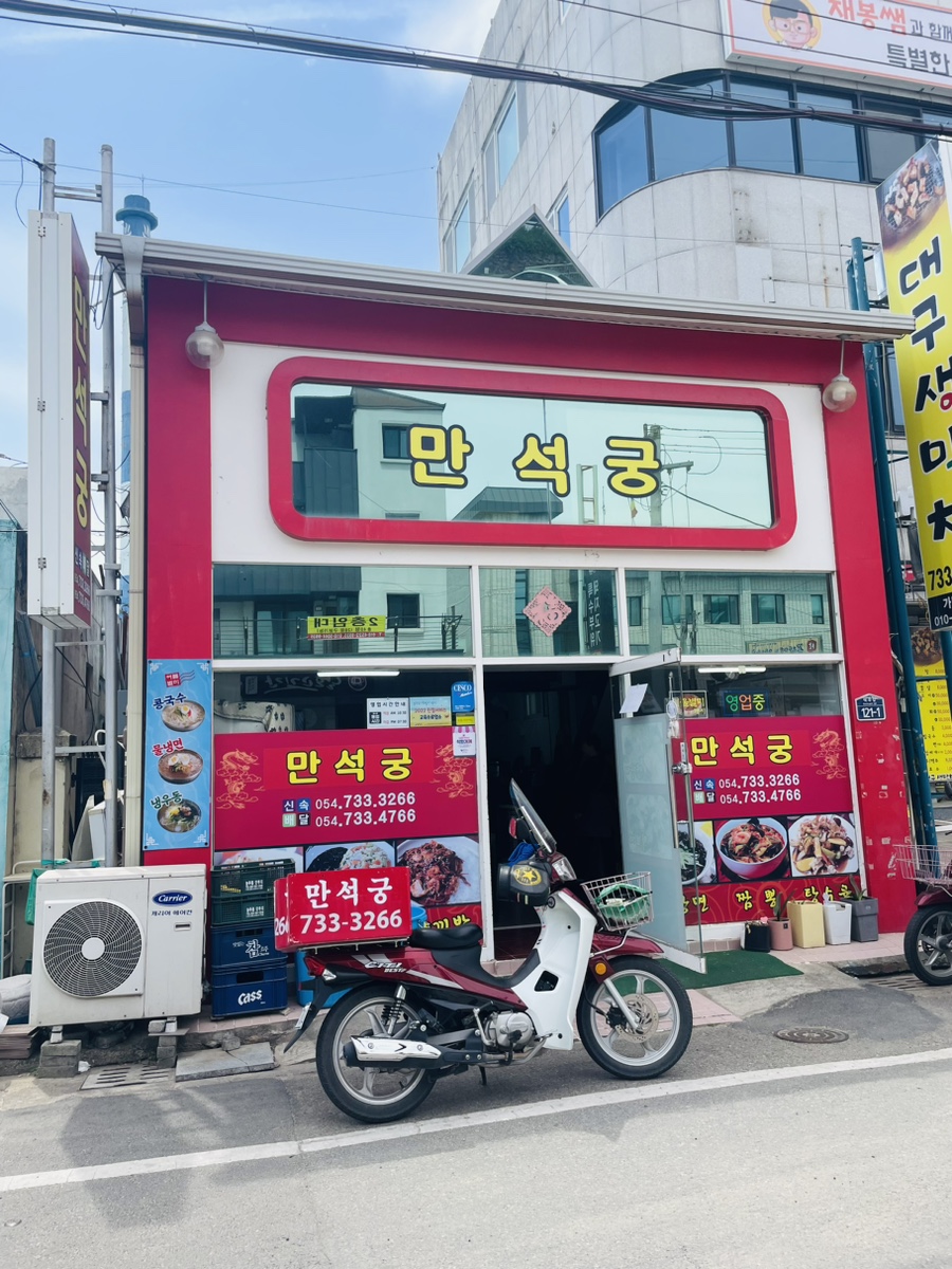 만석궁 사진 1