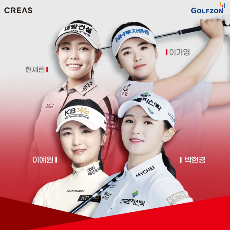  골프존, ‘미리보는 크리스에프앤씨 제45회 KLPGA 챔피언십 with 골프존’ 개최… 25일 방송 공개
