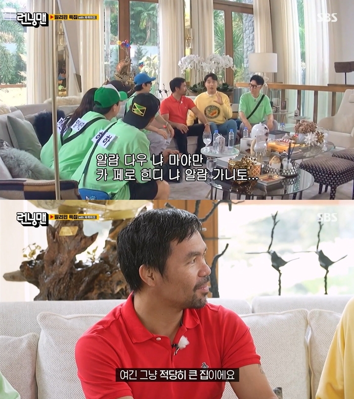 <b>파퀴아오</b> 재산 5천억 이상 엄청난 필리핀 영웅