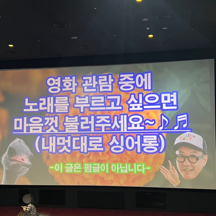  킬링 로맨스 GV (20230421)