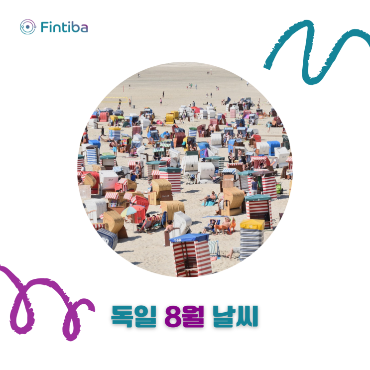 독일 날씨 특징을 월별로 살펴보기/ 독일생활꿀팁 (2)