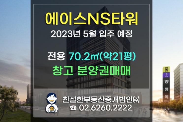 [지식산업센터 전매]영등포지산중 지하공장 및 창고 분양받으려면 줄을 서시오(ft.제철음식)
