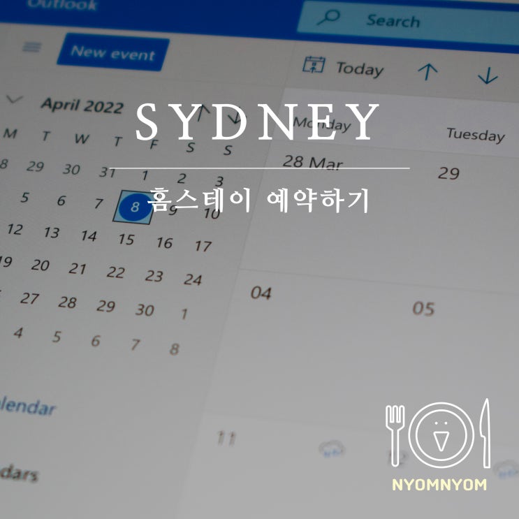 호주 시드니 홈스테이 예약 | 3번만에 성공️