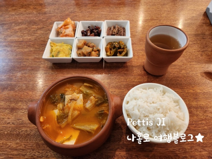  페루 쿠스코 한식당 맛집 사랑채 찌개