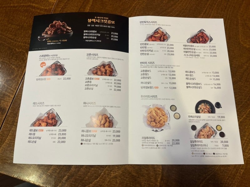 교촌치킨 앞산점 사진 7