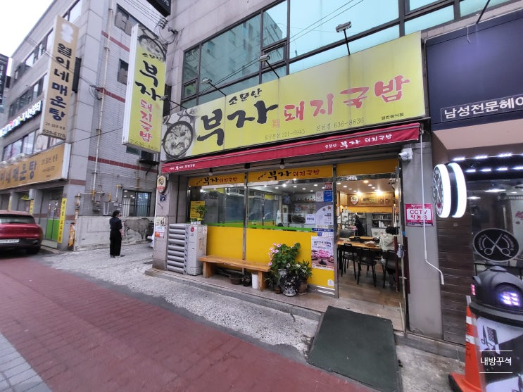 [대구 달서구] 진천동맛집 소문난부자돼지국밥 진천점 리뷰