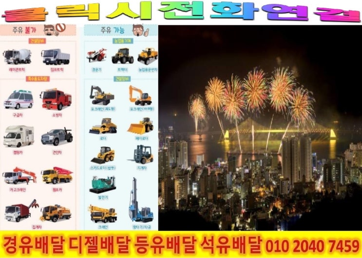  <국제유가 동향>18/5/18일 서울 서대문구 경유배달합니다. 서대문구 경유배달 남가좌동 경유배달..등 배달합니다.