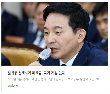 [저녁뉴스] 원희룡 "전세사기 피해금, 국가 지원 없다"