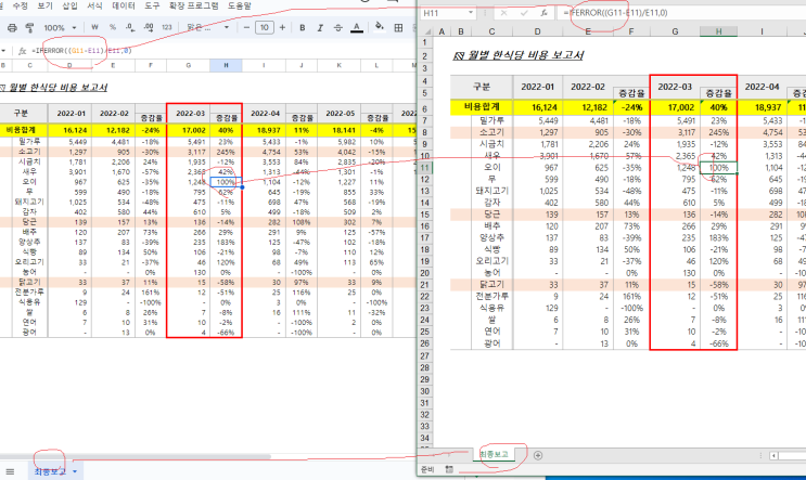  구글 스프레드시트 엑셀 연동 및 Data 가져오는 방법!