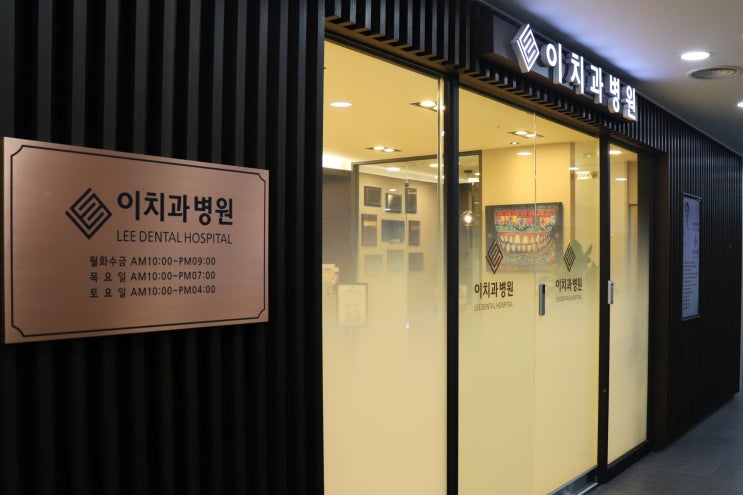  부산치과인테리어업체 결과로 보여주는 곳