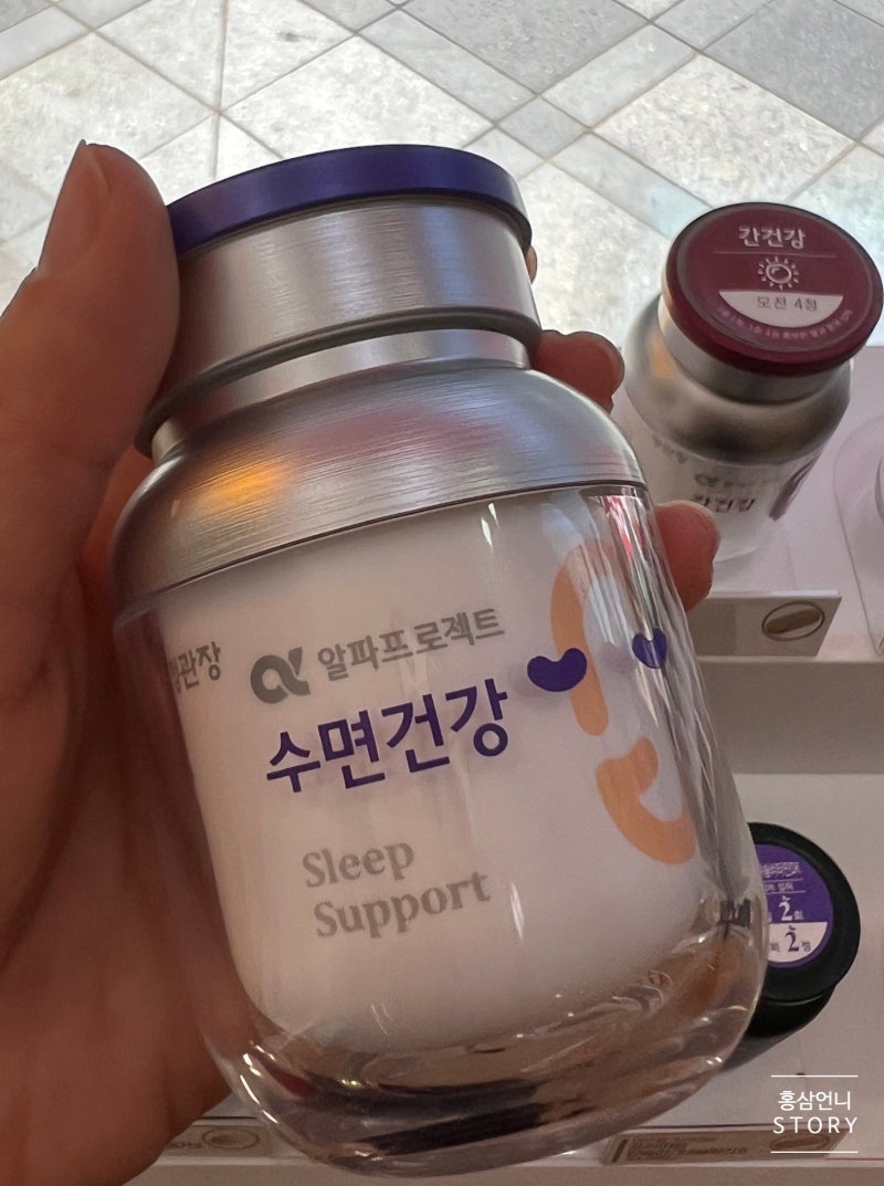 정관장 수면건강, 피곤한 직장인, 워킹맘에게 꿀잠을 선물하세요 (정관장 알파프로젝트)